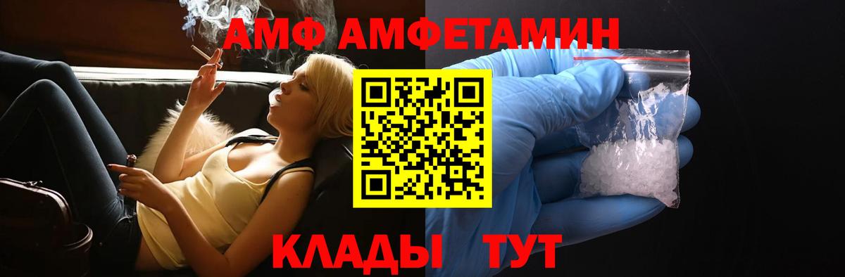 АМФЕТАМИН VHQ Дальнереченск