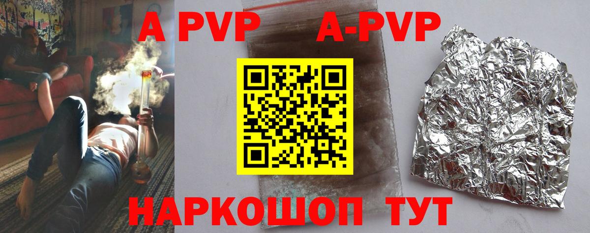 Alfa_PVP кристаллы Дальнереченск