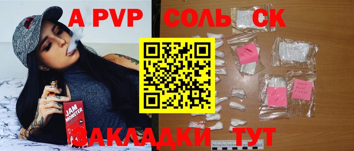 Alpha PVP кристаллы  Alfa_PVP мука  цены наркотик  A-PVP СК КРИС  Вход с VPN  Дальнереченск 
