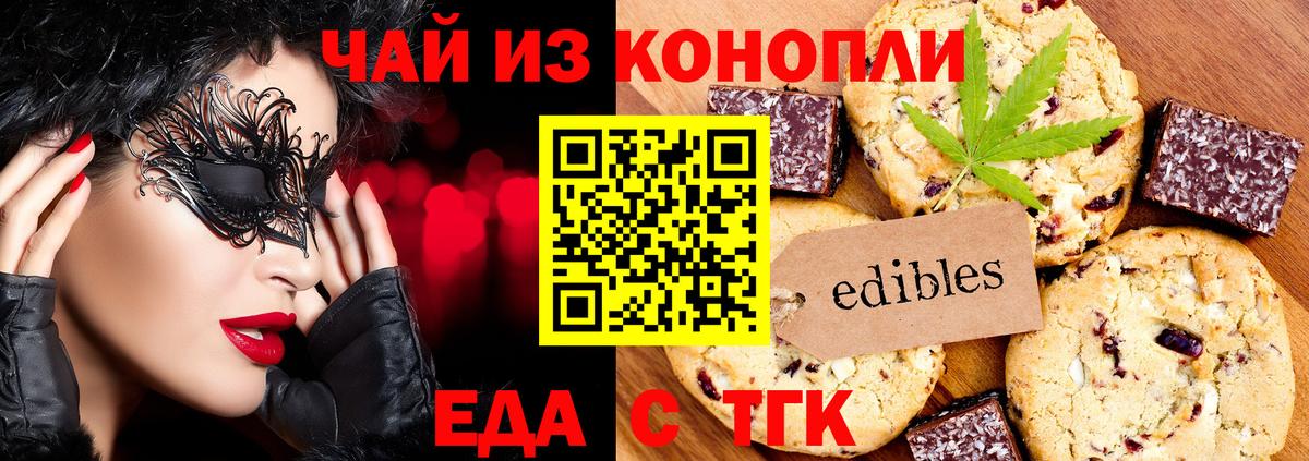 Canna-Cookies марихуана  Вход с VPN  Дальнереченск 