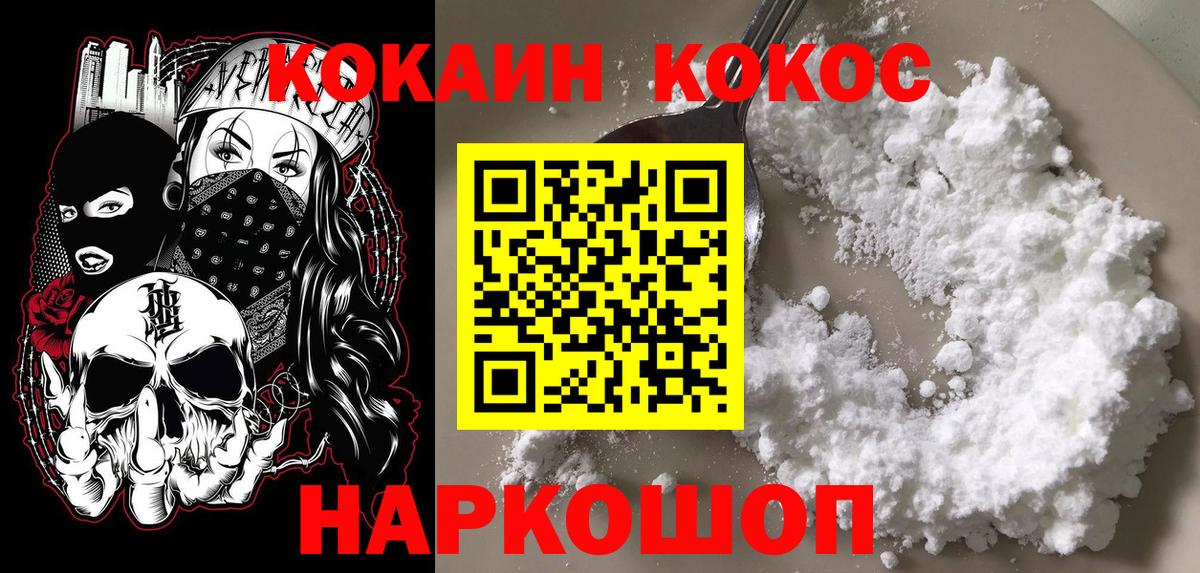 COCAIN FishScale Дальнереченск