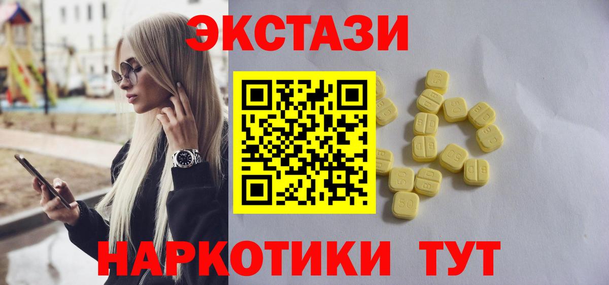 закладки  ЭКСТАЗИ  Вход с VPN  Дальнереченск  Экстази таблы  ЭКСТАЗИ XTC 