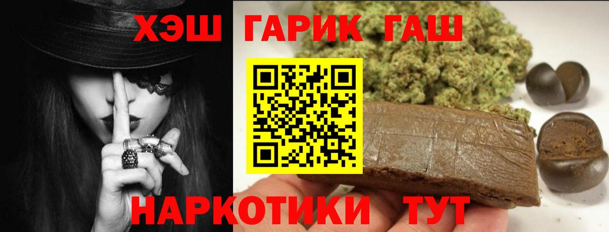 Дальнереченск  ГАШИШ 40% ТГК  ГАШИШ гарик  Вход с VPN 