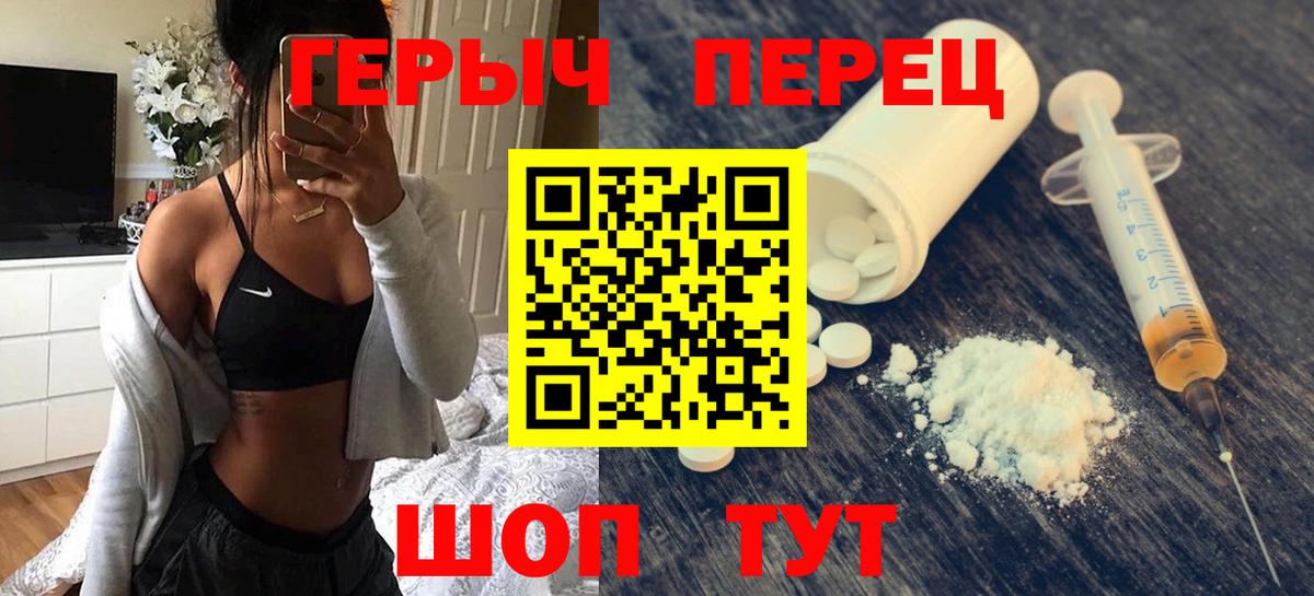 Героин VHQ  Вход с VPN  Дальнереченск 