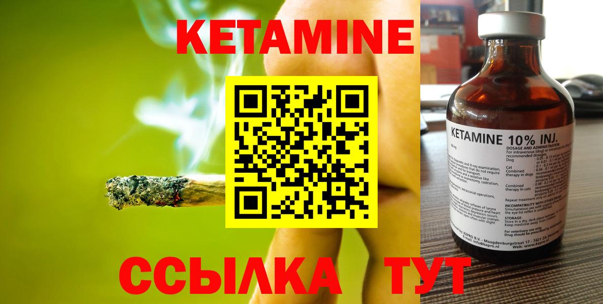 Кетамин ketamine  Вход с VPN  Дальнереченск  КЕТАМИН VHQ 