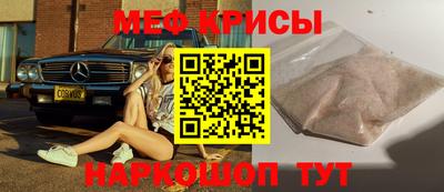 мяу мяу кристалл Комсомольск-на-Амуре