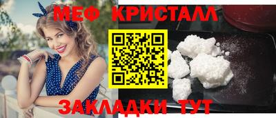 мяу мяу кристалл Комсомольск-на-Амуре