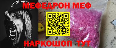 мяу мяу кристалл Комсомольск-на-Амуре