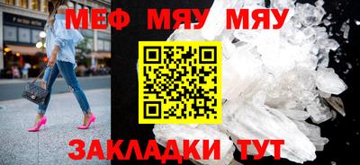мяу мяу кристалл Комсомольск-на-Амуре