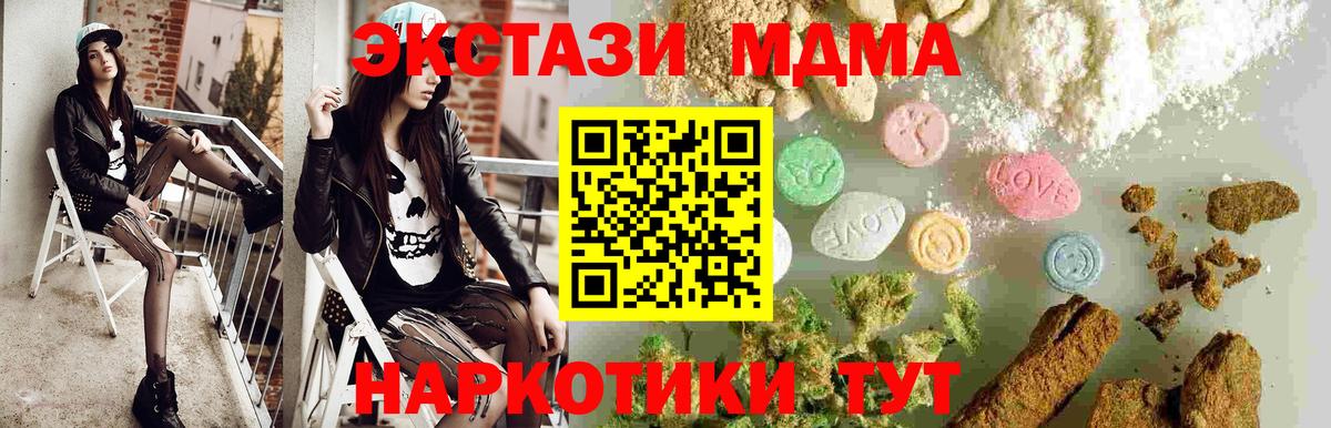 MDMA  МДМА молли  Вход с VPN  МДМА crystal  Дальнереченск 
