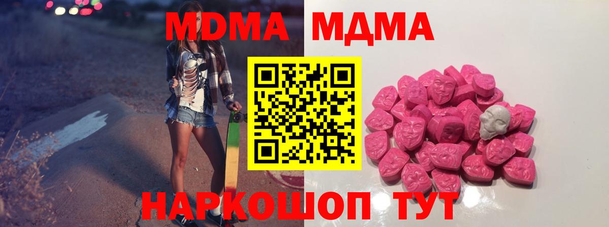 MDMA crystal Дальнереченск