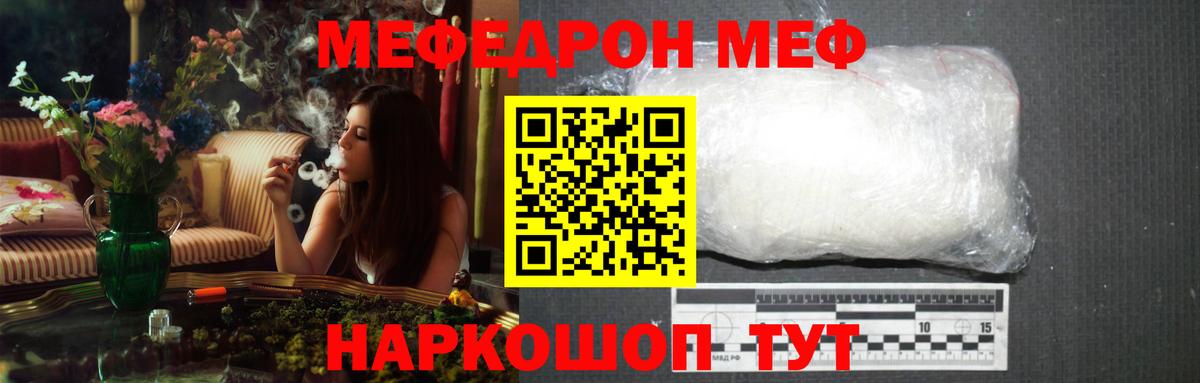Дальнереченск  Мефедрон  МЕФ кристаллы  Вход с VPN  МЯУ-МЯУ  Мефедрон мука 