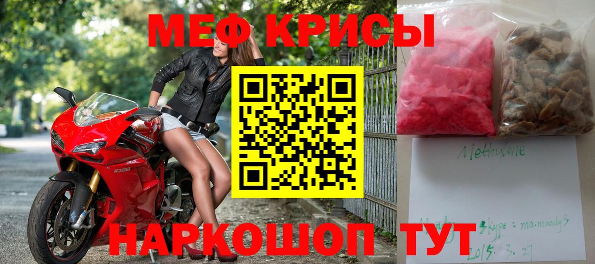 Меф мяу мяу мука Дальнереченск