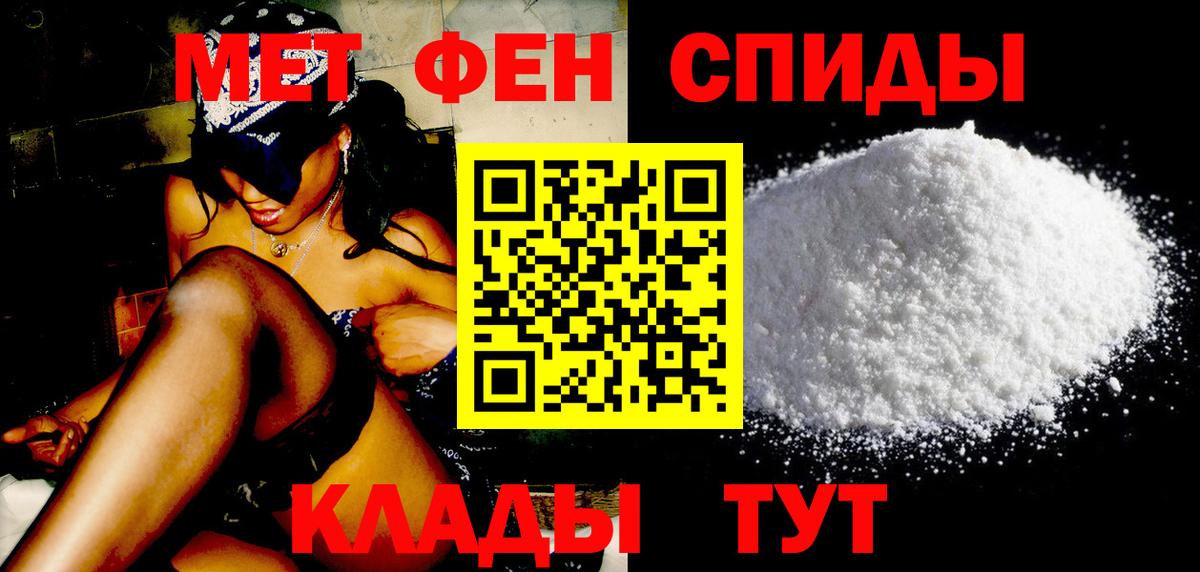 МЕТАМФЕТАМИН пудра  Вход с VPN  Дальнереченск  МЕТАМФЕТАМИН пудра 