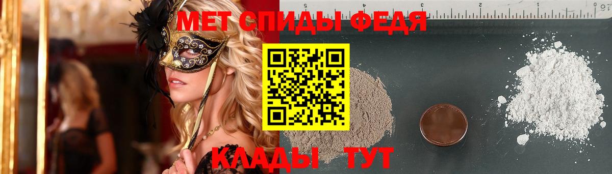 МЕТАМФЕТАМИН кристалл Дальнереченск