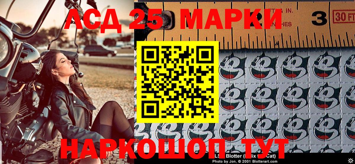 Дальнереченск  Марки 25I-NBOMe 1,8мг  Марки NBOMe  Вход с VPN 