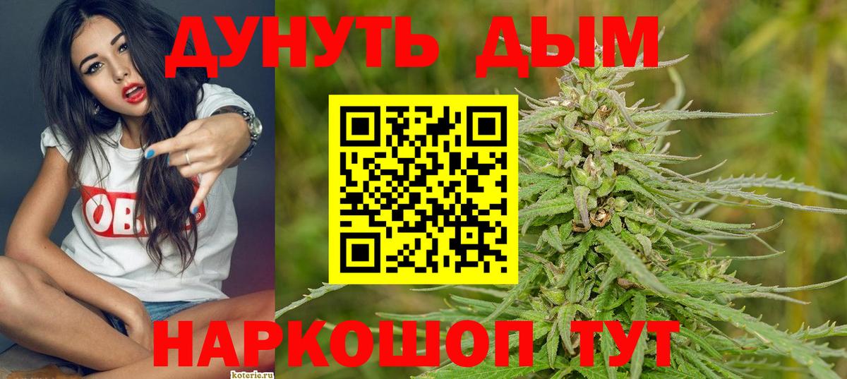 Шишки марихуана VHQ  Вход с VPN  Бошки Шишки Ganja  Шишки марихуана семена  Канабис план  Дальнереченск 
